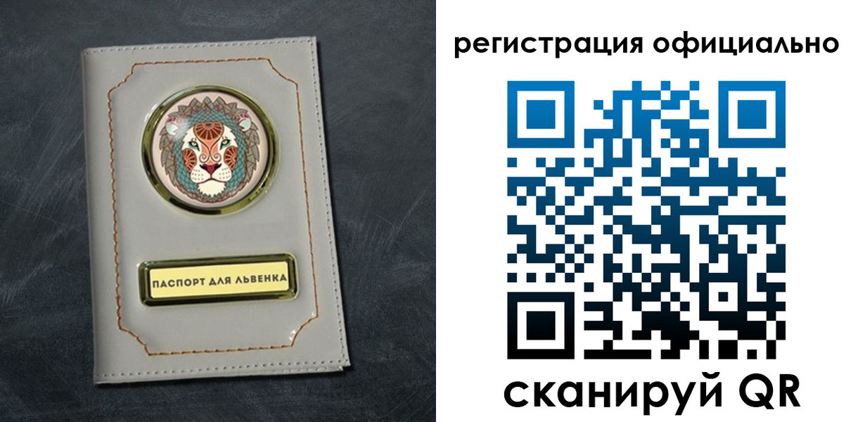 прописка штамп в Хотьково