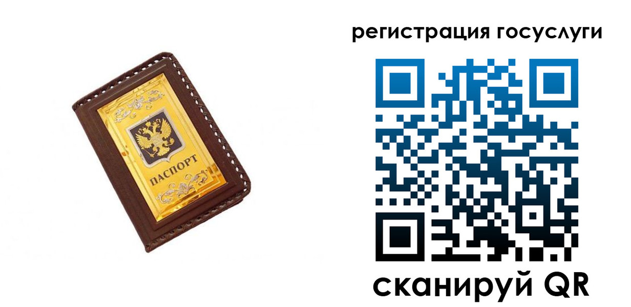 купить прописку в Хотьково