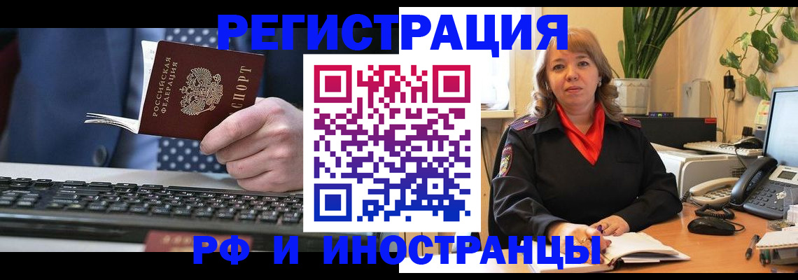 временная регистрация 2025 в Хотьково