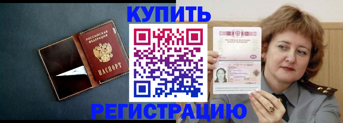 регистрация для школы в Хотьково