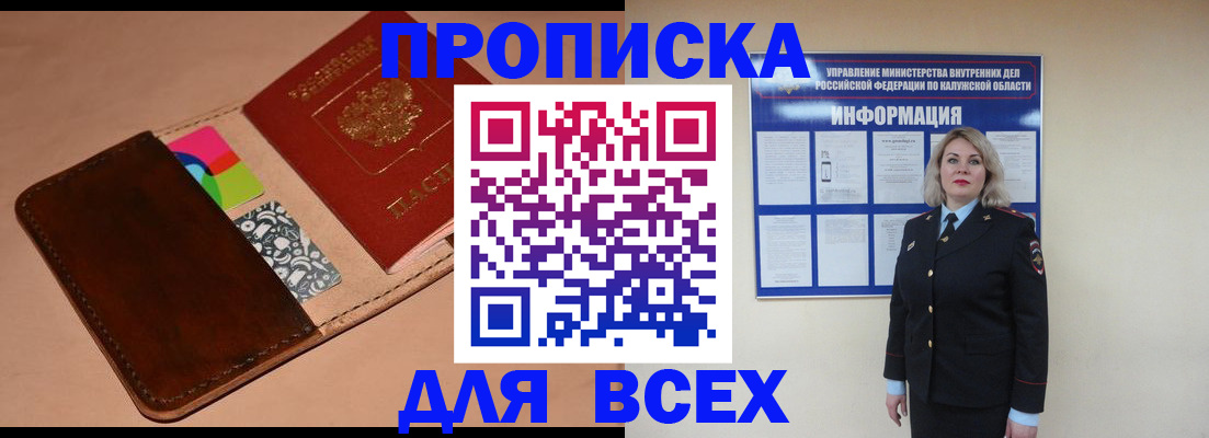 временная регистрация для школы в Хотьково