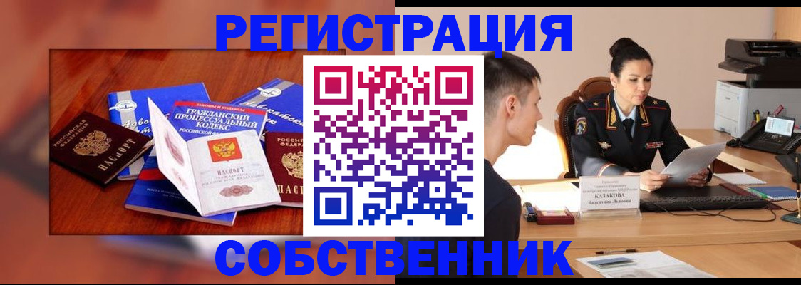 временная регистрация поиск в Хотьково